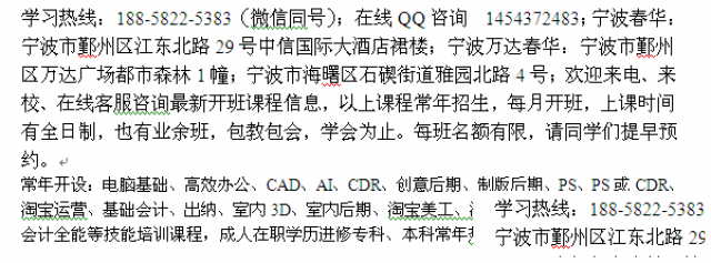 宁波鄞州区电脑学校Photoshop平面设计班开课通知