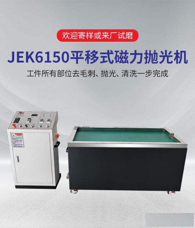 抛光清洗一体机专业生产商