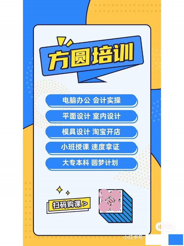 惠州惠城区电脑培训Excel教学