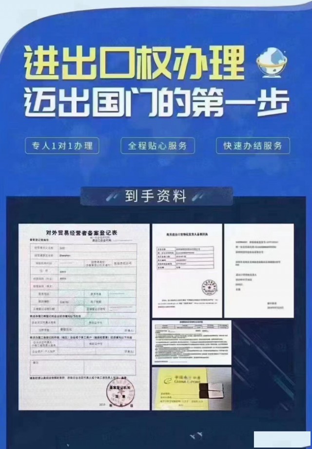 四川成都企业如何办理自营进出口权攻略