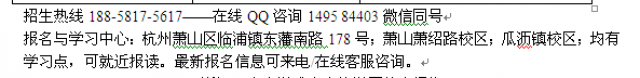 萧山临浦镇成人夜大_电大国家开放教育专科本科学历提升