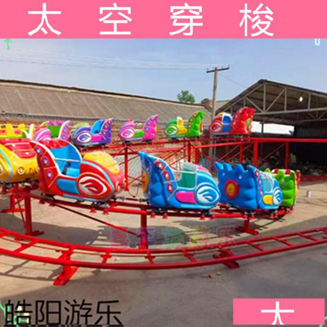 儿童乐园迷你穿梭游乐设备公园游乐场迷你过山车广场太空穿梭项目