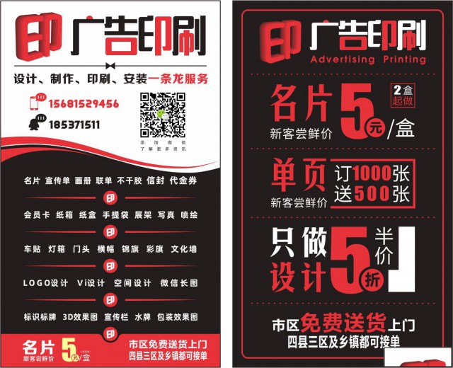 泸州广告设计印刷