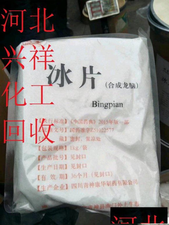 上海回收过期大豆磷脂欢迎咨询问价