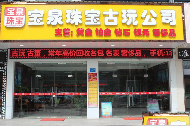 宝泉珠宝回收钻戒克拉18k金钻石戒指婚戒70分钻石裸钻碎钻