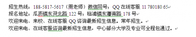 萧山瓜沥镇成人在职土木工程函授大专、本科招生大学报名专业