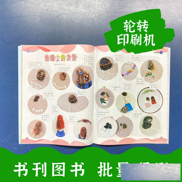 胶钉内部教材印刷排版，印教辅,印刷考试卷装袋