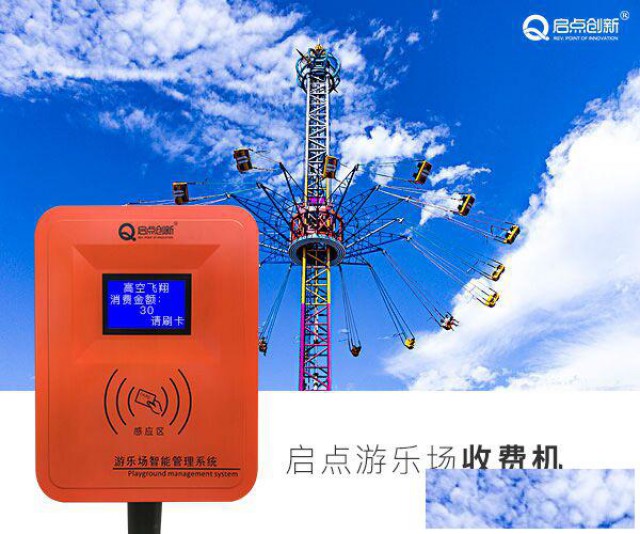 供应游乐园一卡通管理系统水上乐园门票系统上门安装