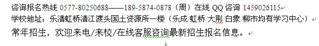 乐清清江镇自考招生_自考大专、本科招生报名专业