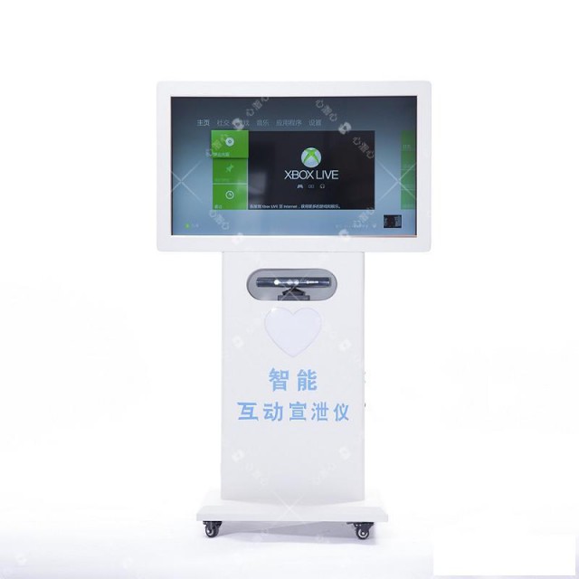 智能互动宣泄系统