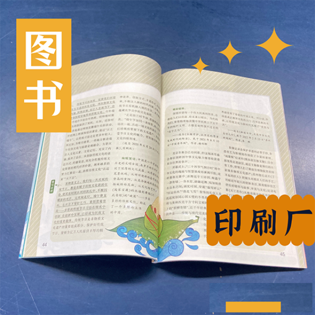 平台机印刷铜版纸学习讲义，彩色印黑白课本，四开印刷日报多少钱