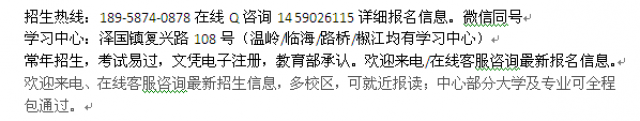 台州泽国成人夜大成人函授市场营销专科、本科专业介绍