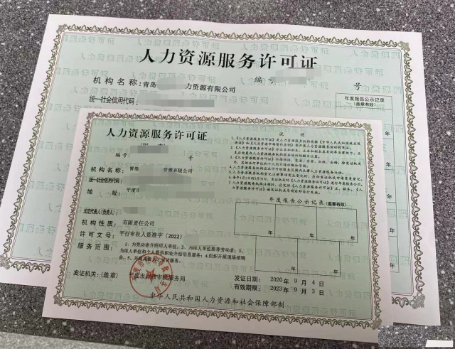 办理人力资源许可证需要的资料