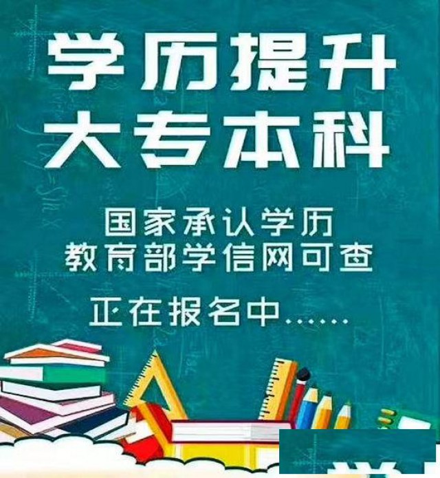 成人高考教育河北科技大学招生简章