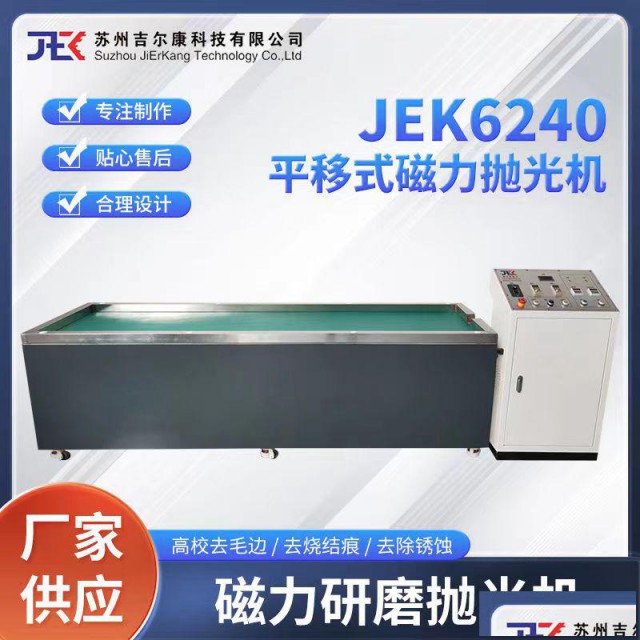 磁力研磨清洗机