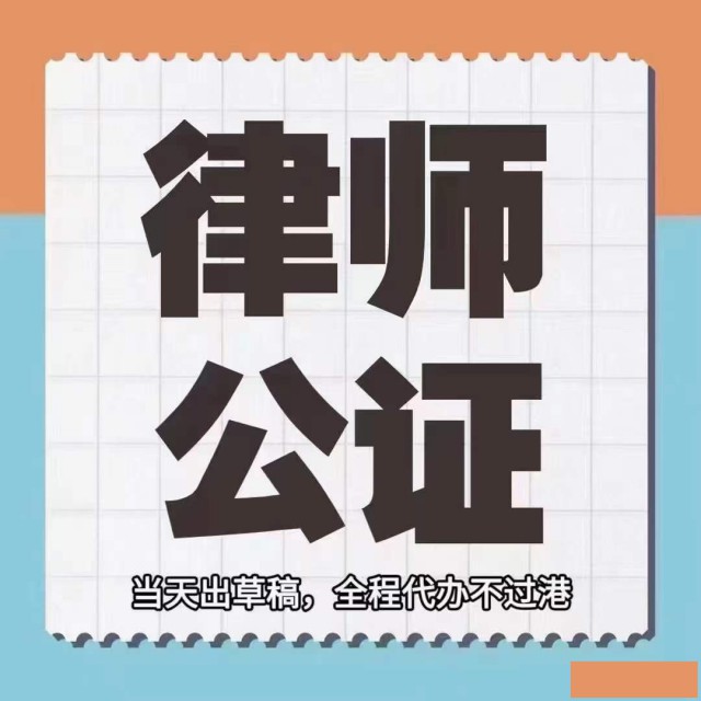 2022年10月已生效！这些地区必须办理董事决议公证书