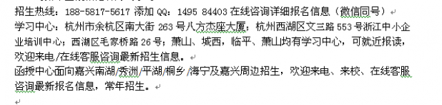 杭州临平成人函授大专、本科学历进修招生大学报名专业介绍
