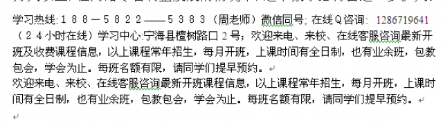 宁海县春华学校计算机电脑办公文员培训班