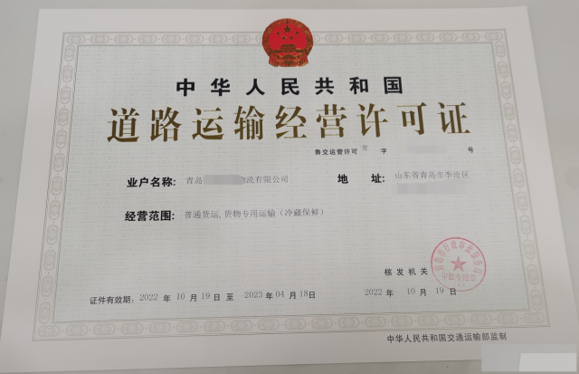 办理普通货物道路运输许可证需提供以下资料