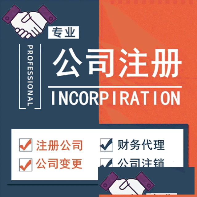 巴南工商代办，税务登记报道，税务UK申请社保开户