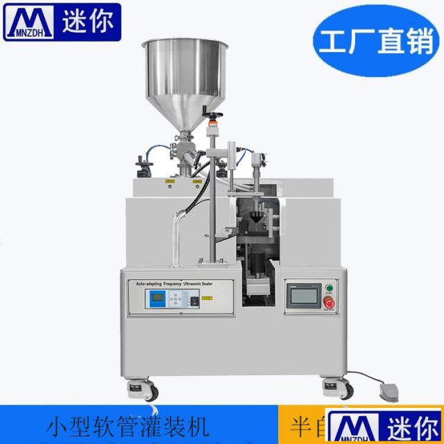 全新上新半自动膏霜灌装机小型软管灌装封尾机精密灌装