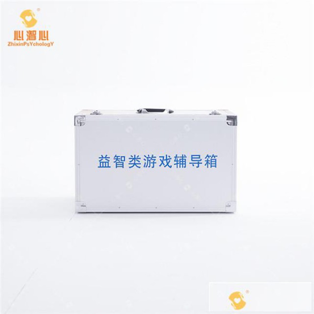 益智类游戏活动箱益智类活动箱益智类活动设备