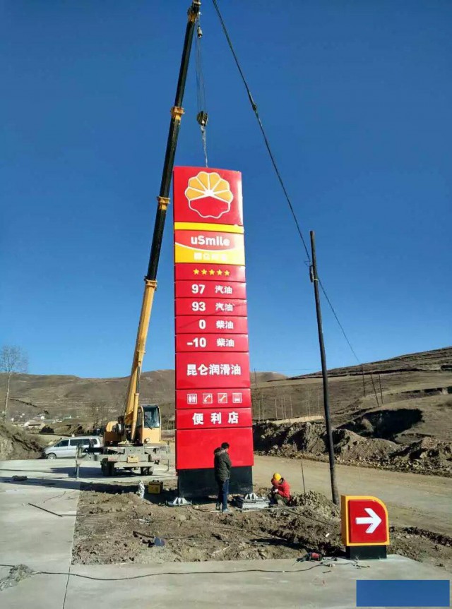 山东华添加油站灯箱中石化石油灯箱