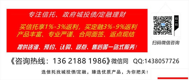 资管私募基金定融可转债产品等任何理财产品均有返点返现