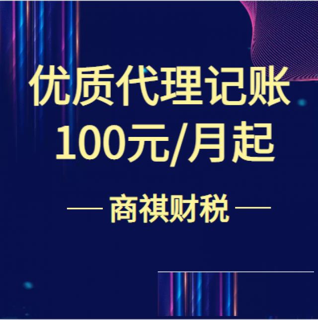 济南商标注册代理公司