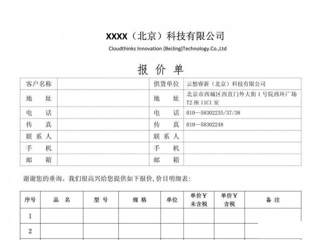 重庆五里店学办公软件哪里好价目表