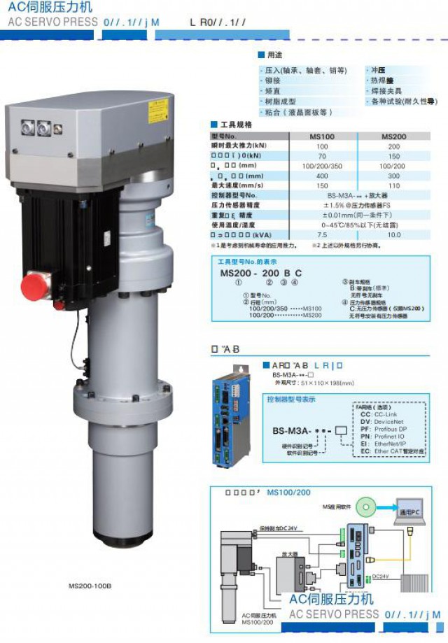 CORETEC压力机IAI保洁机械手
