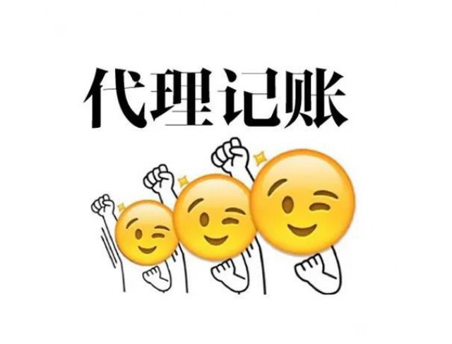 渝中小微企业做账报税，装订账本账套