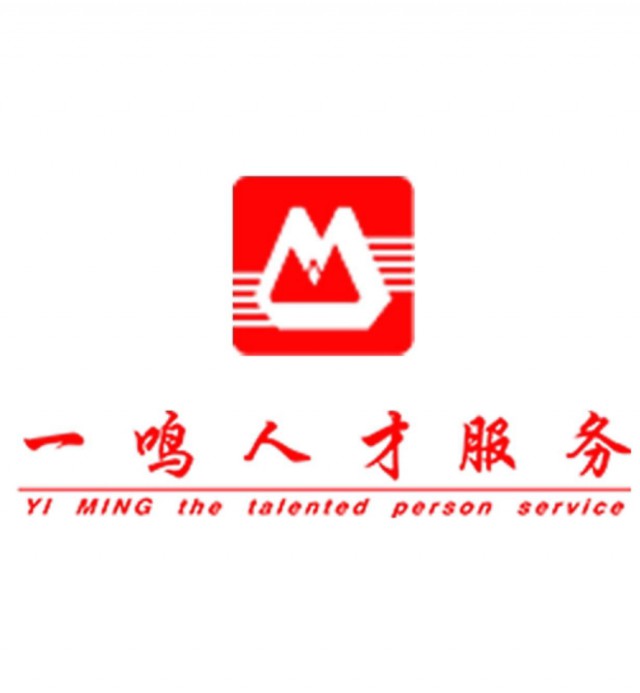 牡丹江劳务派遣人事外包社保五险一金咨询服务