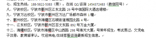 宁波鄞州区成人教育夜大专科、本科招生_电大报名专业介绍