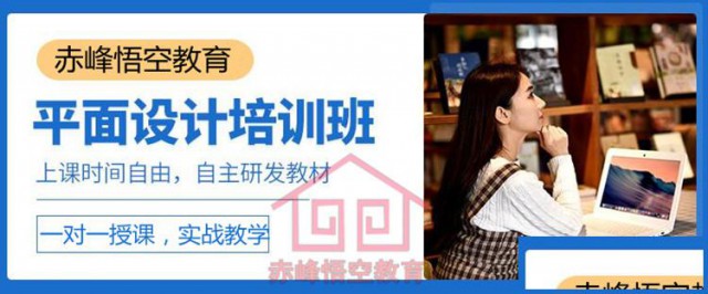 赤峰学习平面设计行业门槛高吗？好就业吗