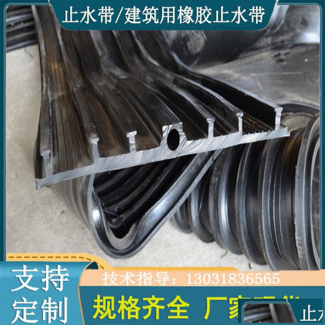 背贴式橡胶止水带建筑施工嵌缝止水带耐磨损耐腐蚀