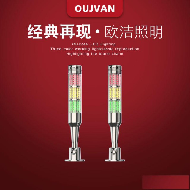 机床三色灯机床工作故障报警灯机床CNC提示灯