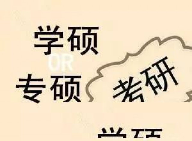 成人高考生可以考研吗？需要哪些条件？