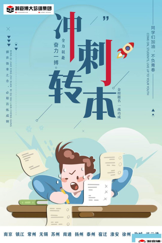 昆山五年制专转本考生你寒假努力的样子很美