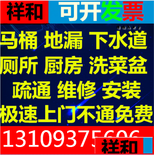 兰州立发疏通下水维修中心
