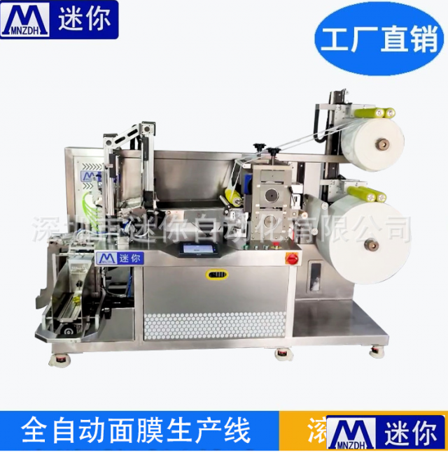 单层面膜滚切折叠入袋包装机小型折棉机