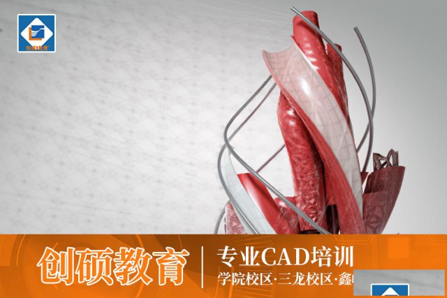 CAD建筑平面布局图设计培训-创硕教育