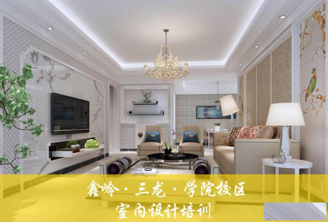 邯郸室内设计装修设计培训-创硕教育