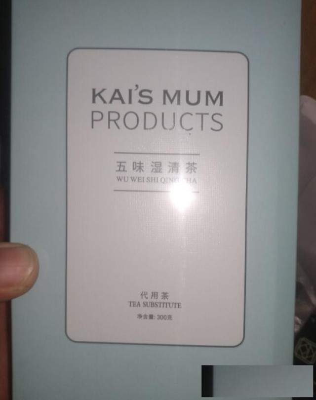 楷妈五味湿清茶的配料成分