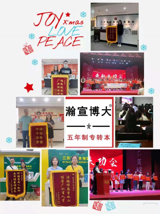 扬州五年制专转本到底要不要参加培训班？瀚宣博大为你解答