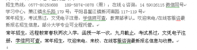 平阳县萧江专升本网络教育招生_2023年远程教育招生专业