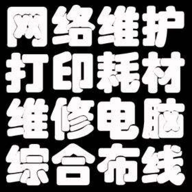 网线网络布线更换装光纤更换维修穿线拉线换线走网络明线暗线施工