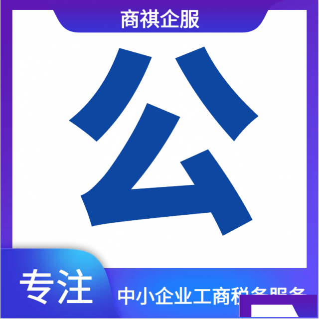 济南地区代理记账哪家好