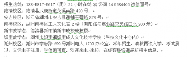 湖州市电大函授高起专专升本招生大学报名专业介绍