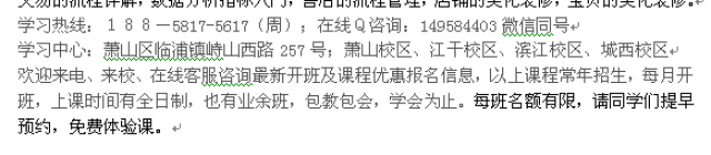 萧山临浦镇淘宝网店班_电子商务培训开班时间